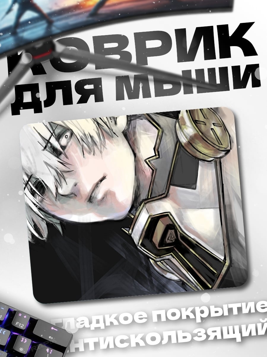 Коврик аниме парень в броне