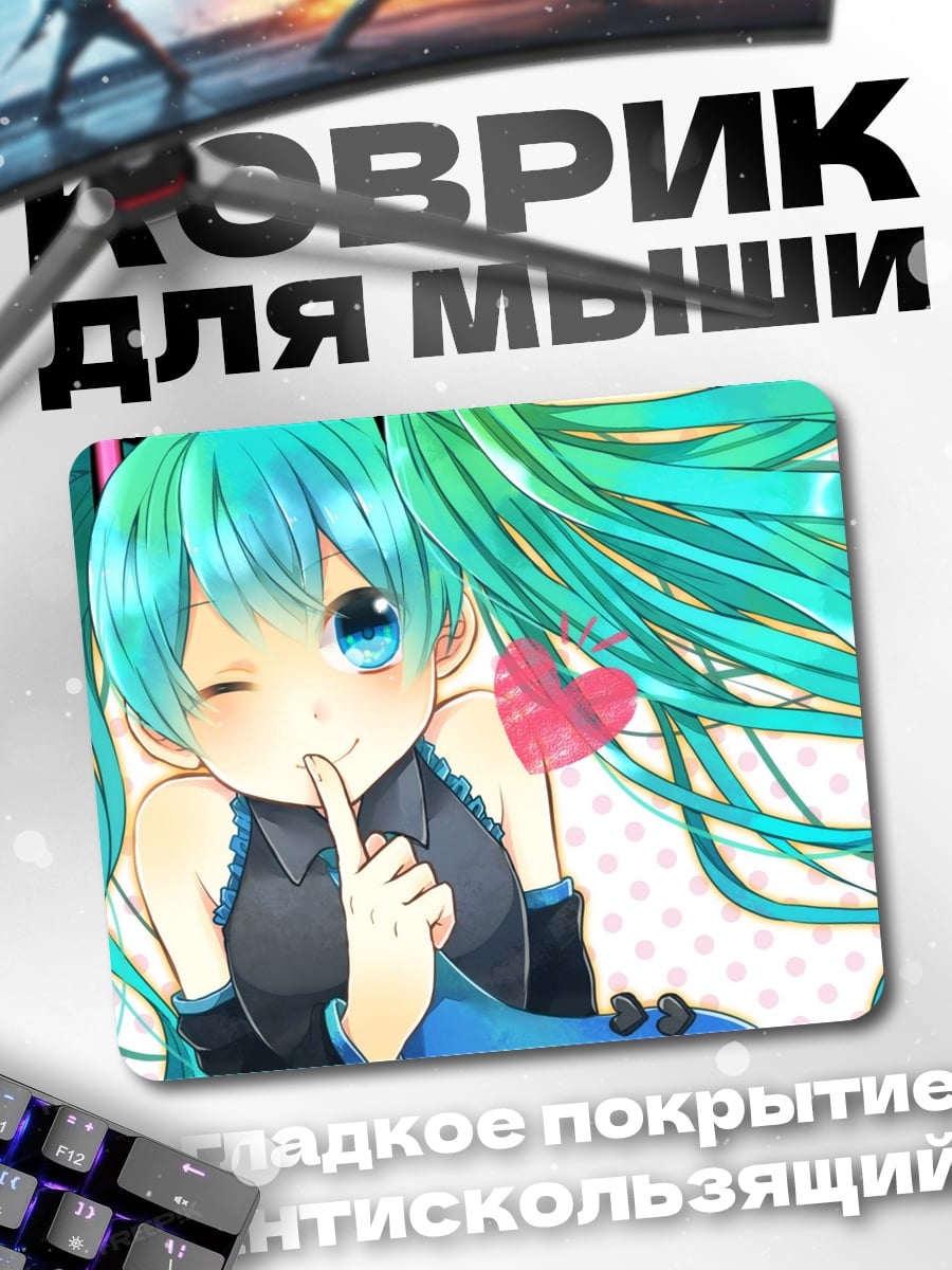 Коврик Мику Хацунэ