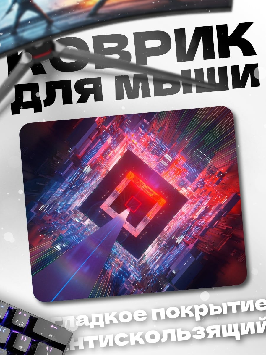 Коврик абстрактный куб