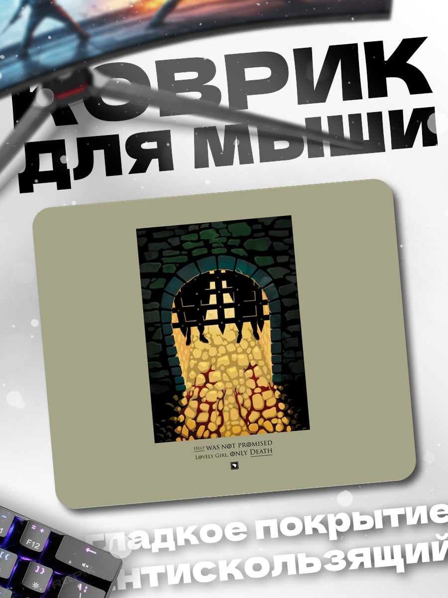 Коврик золотые ключи