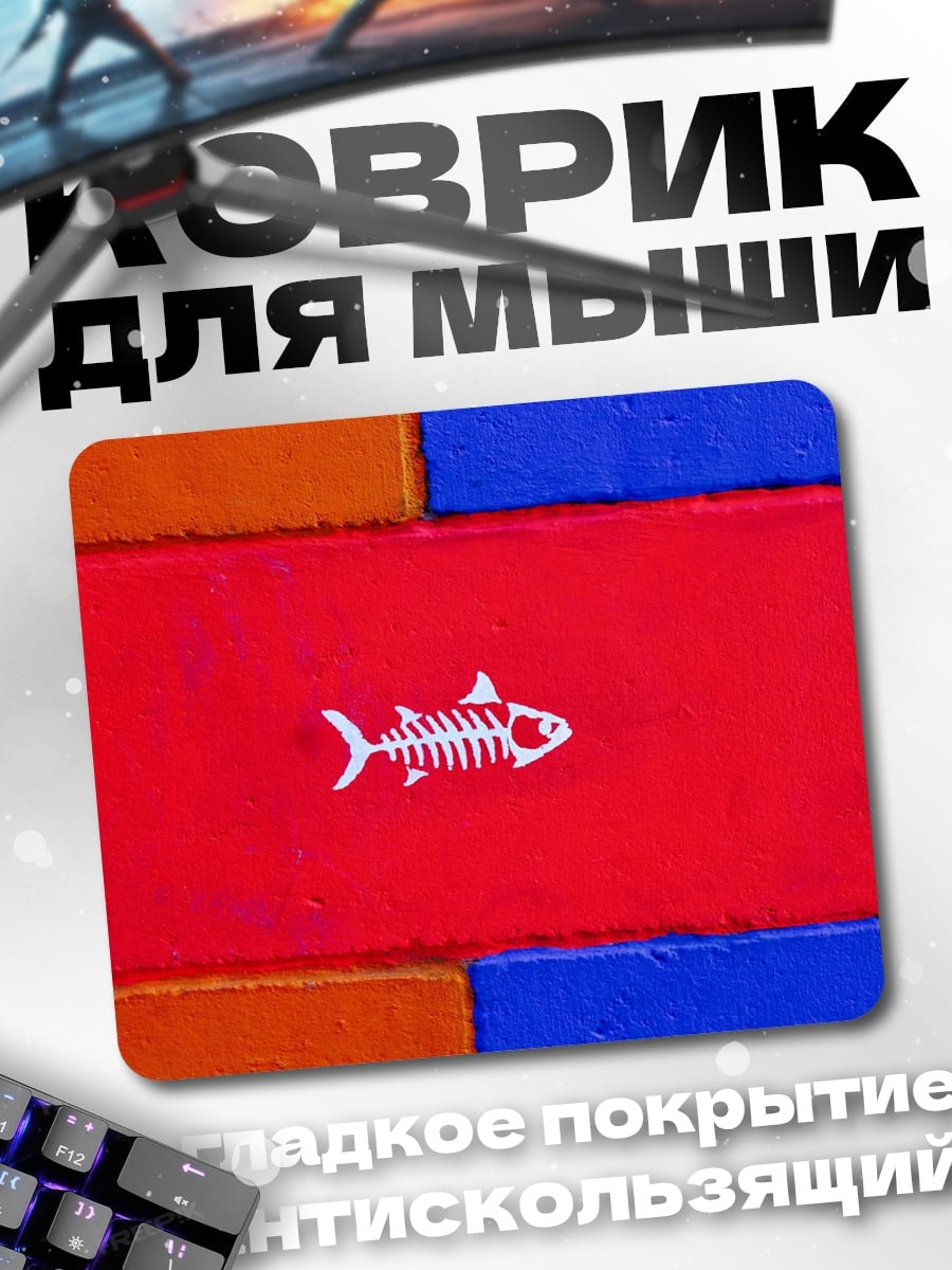 Коврик Красный блок с рыбой