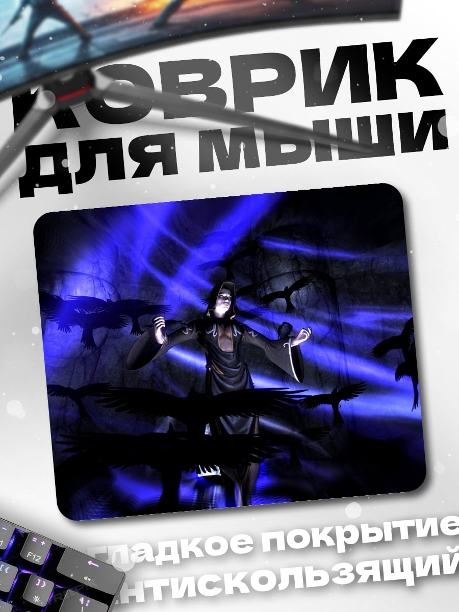 Коврик Тёмный маг