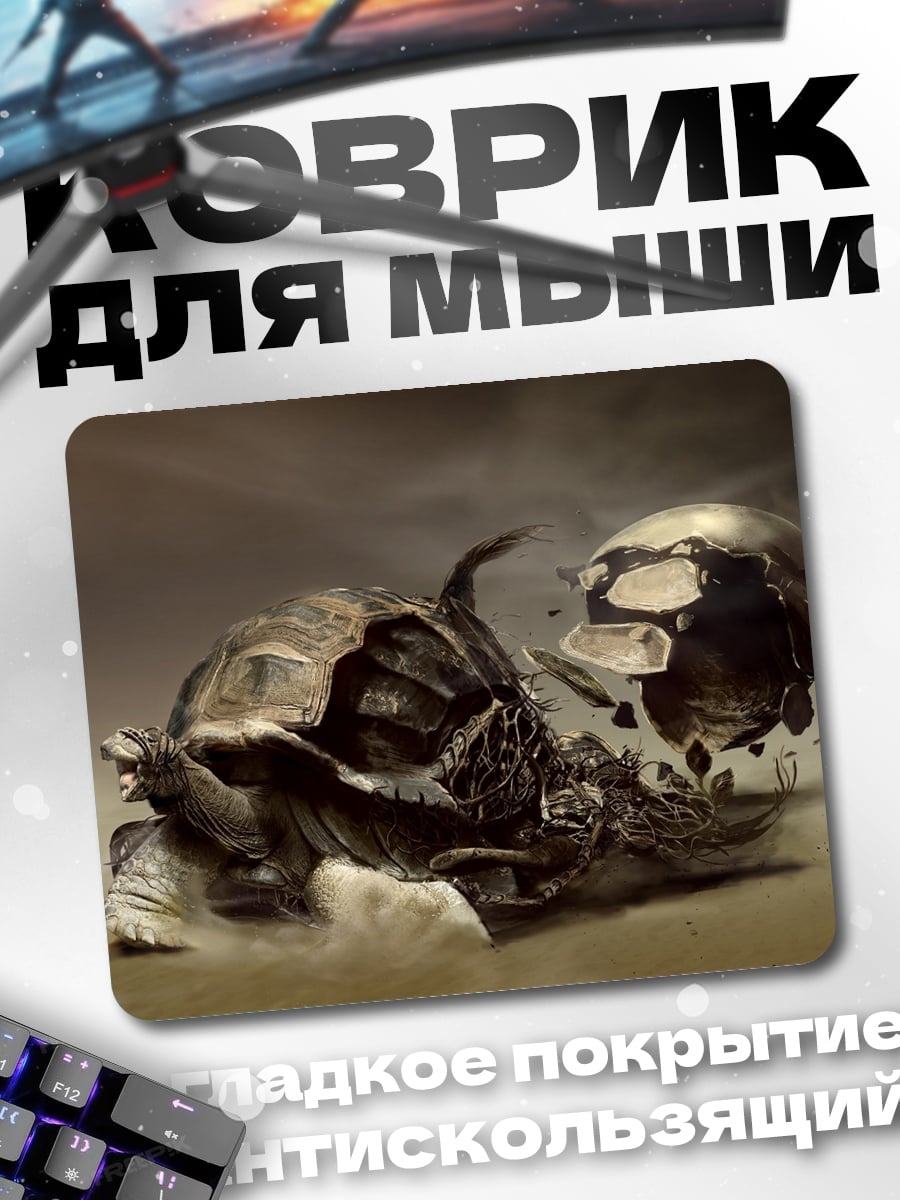 Коврик Разрушенная черепаха