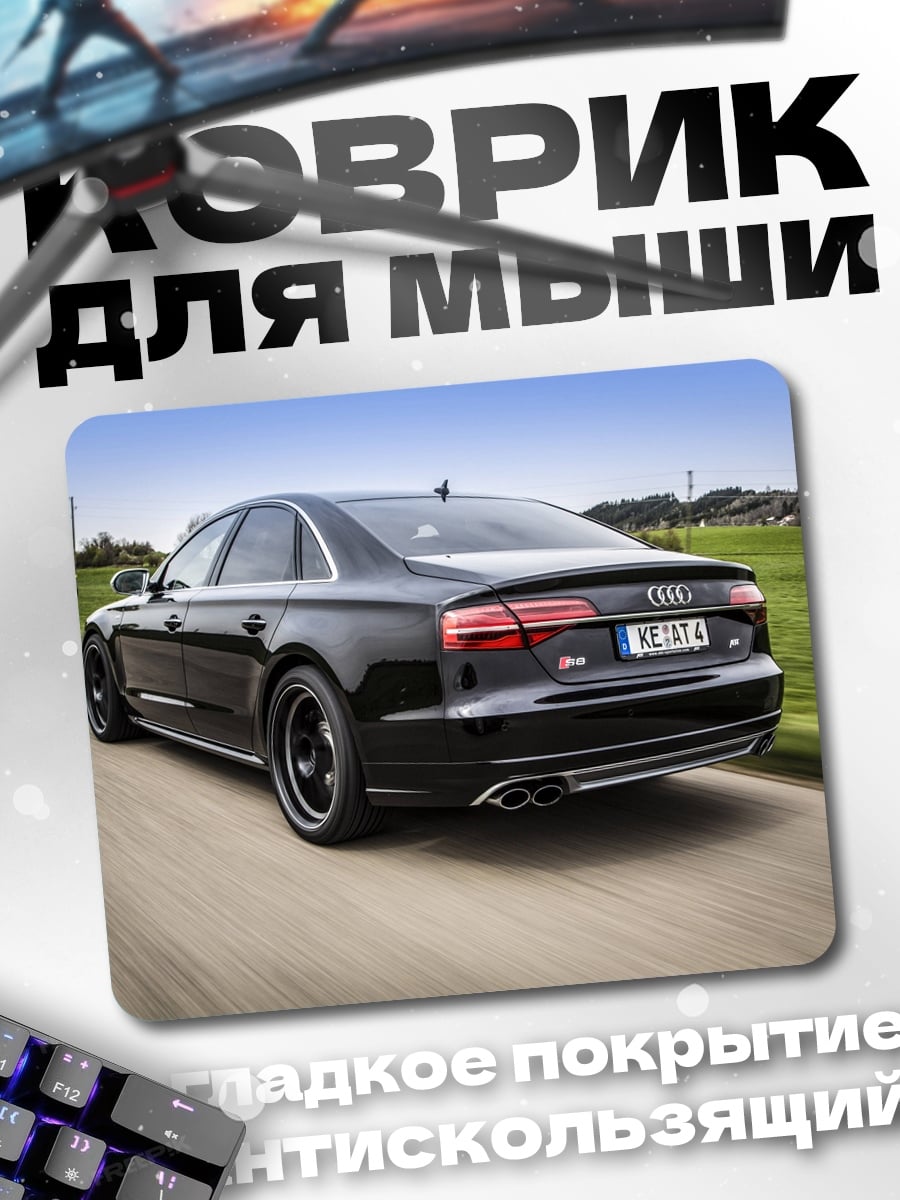 Коврик Черный седан