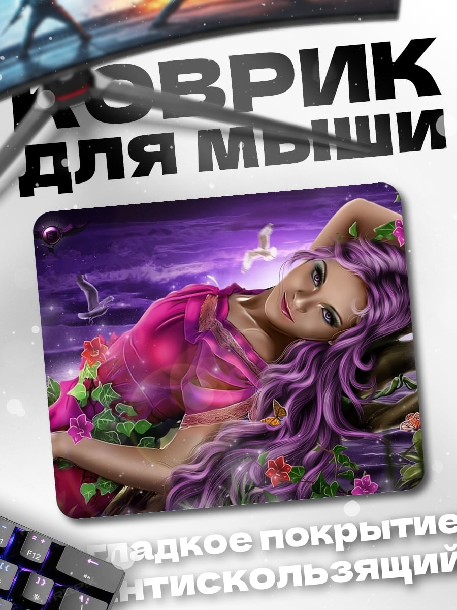 Коврик Девушка с фиолетовыми волосами