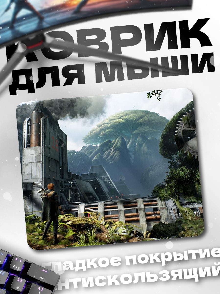 Коврик Затерянный мир