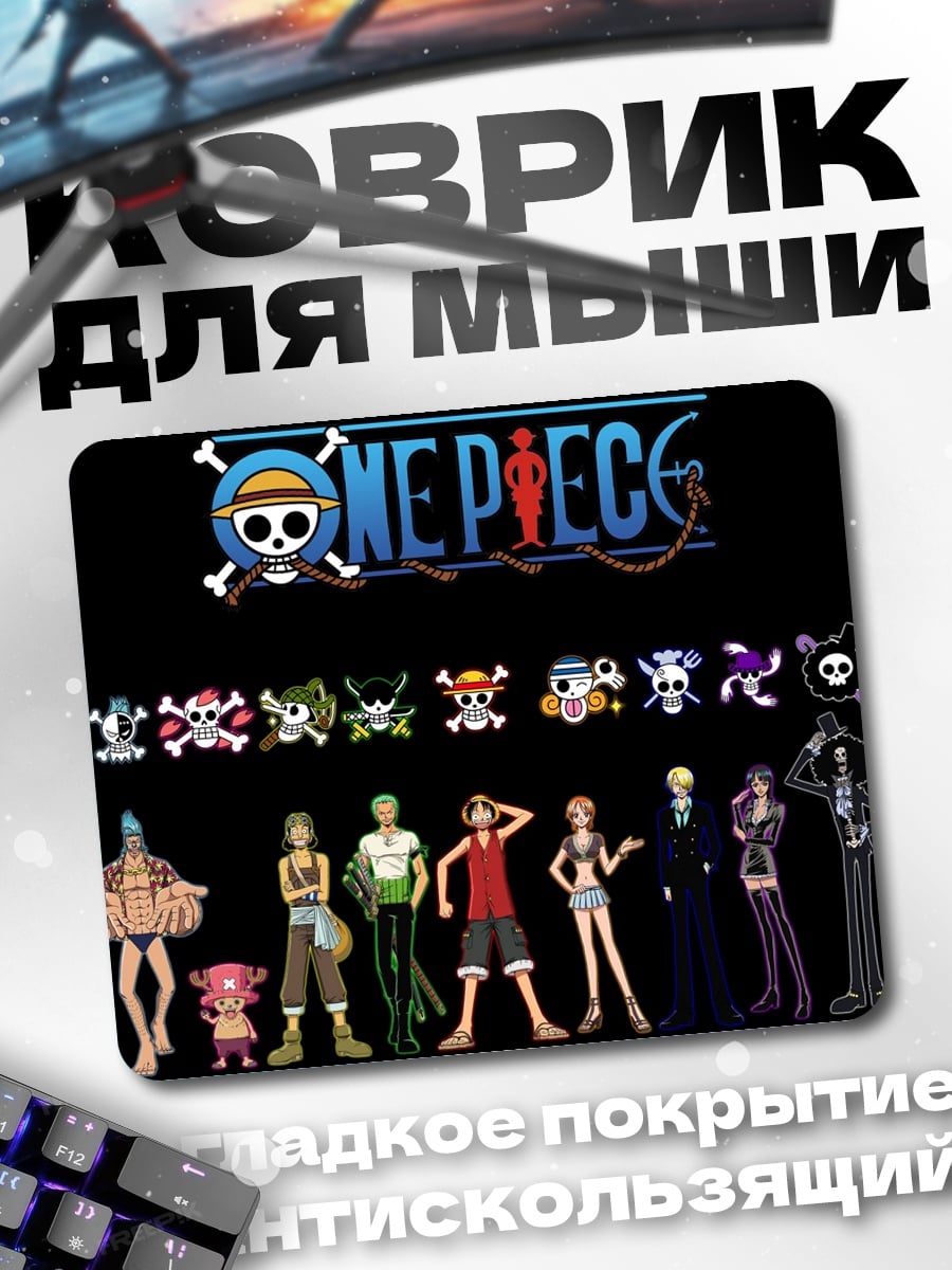 Коврик Пираты One Piece