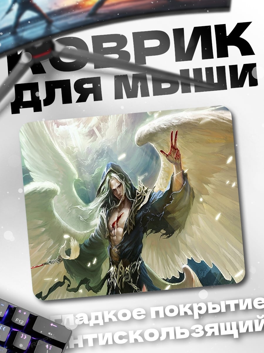 Коврик Ангел с крыльями