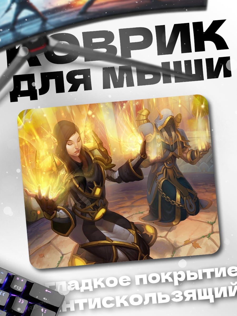 Коврик Магическое заклинание