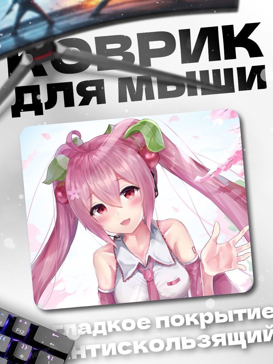 Коврик аниме девушка вишня