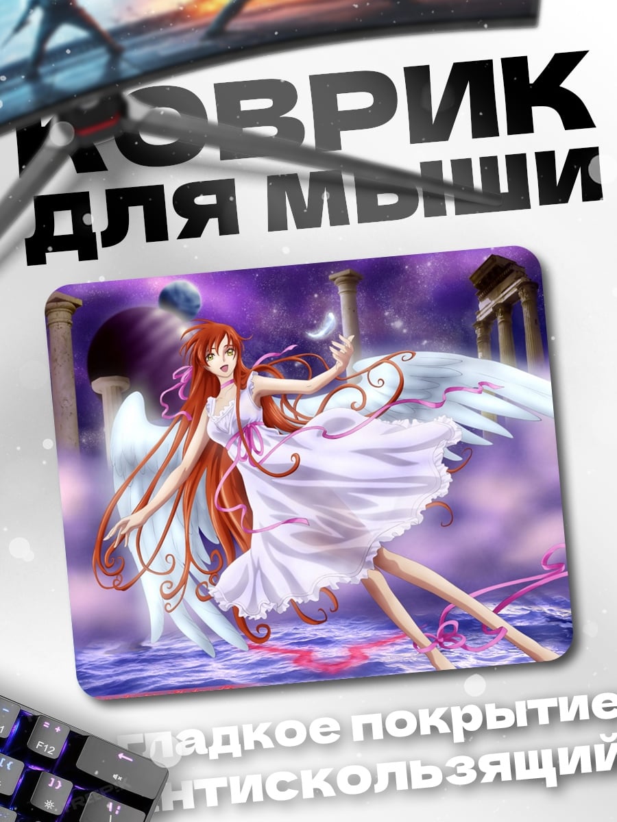 Коврик ангел в небе