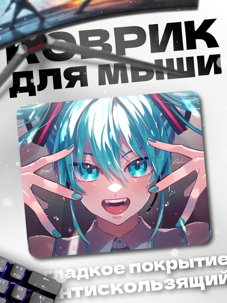 Коврик мику голубые волосы