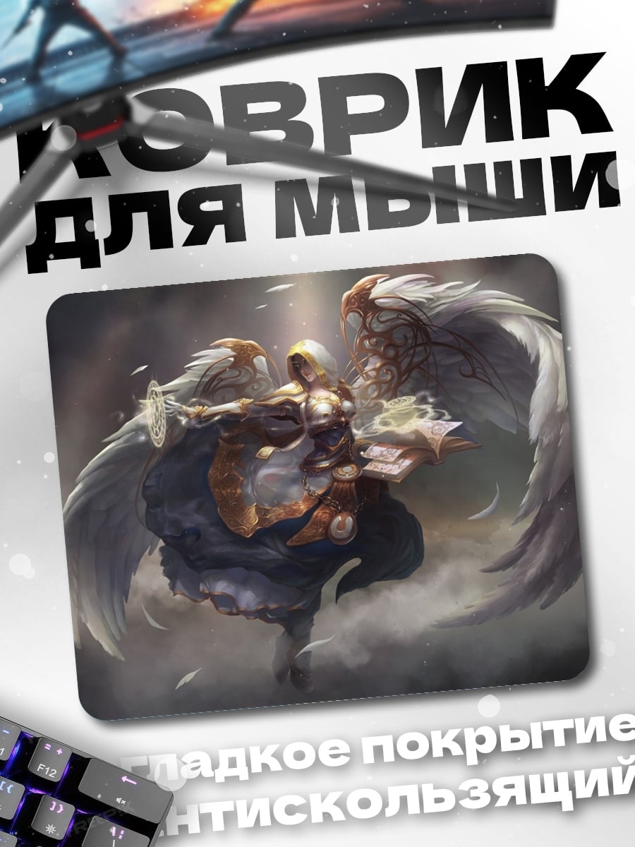 Коврик Падший ангел