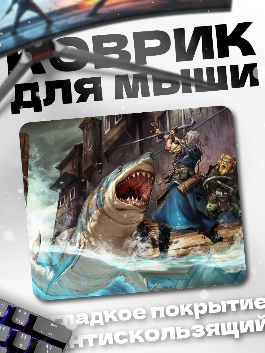 Коврик Битва с акулой