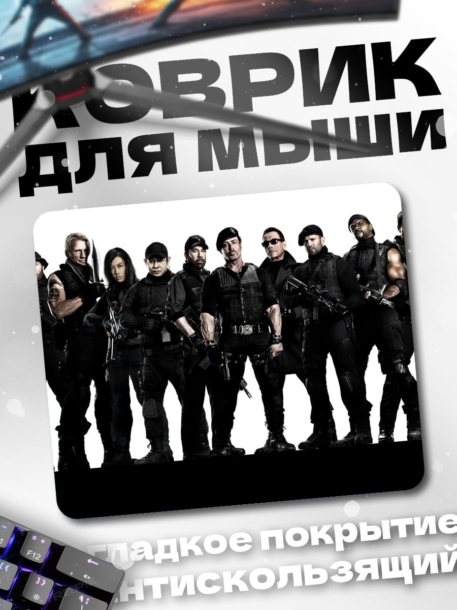 Коврик Команда спецназа