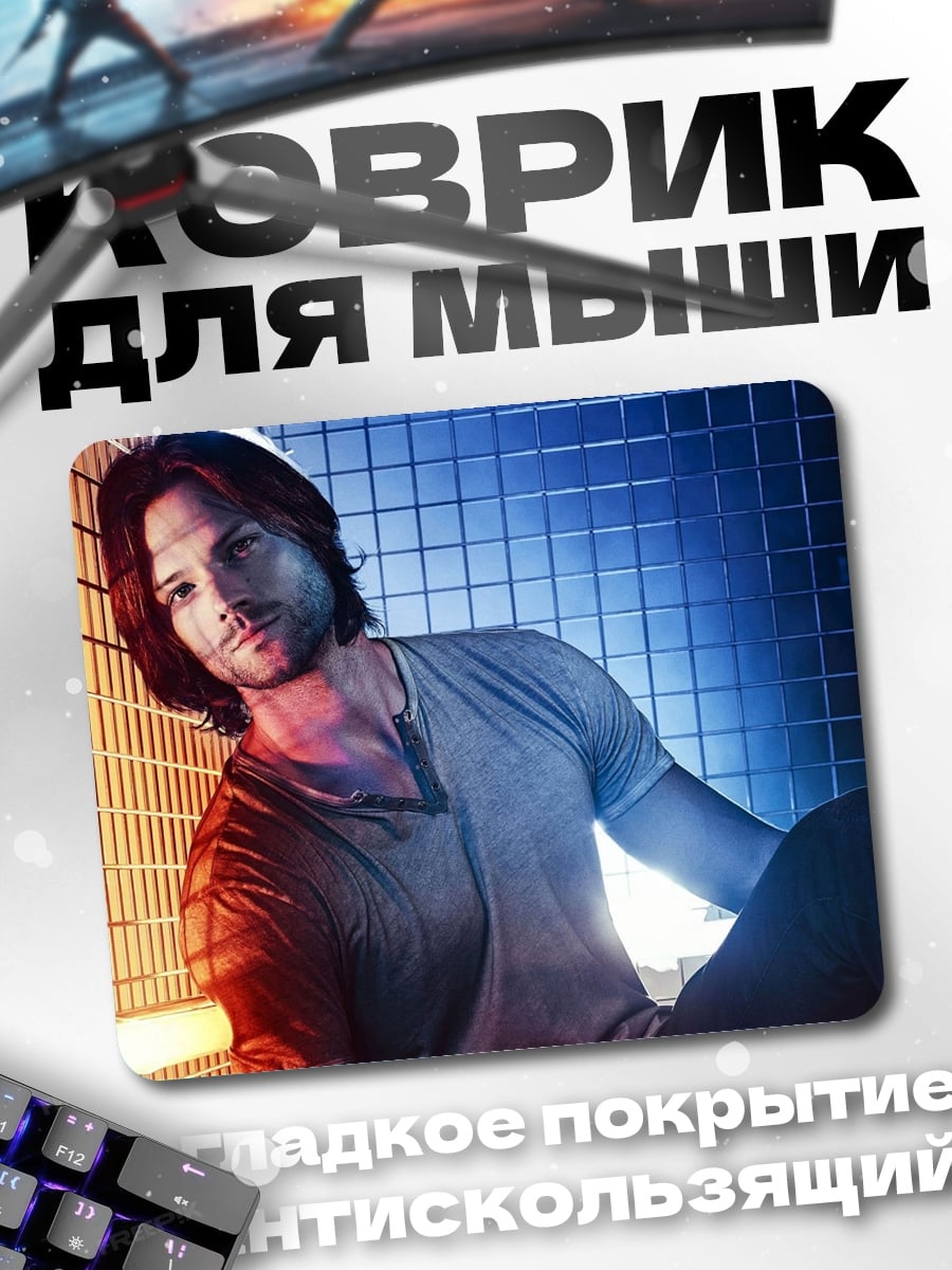 Коврик Сэм Винчестер Сверхъестественное