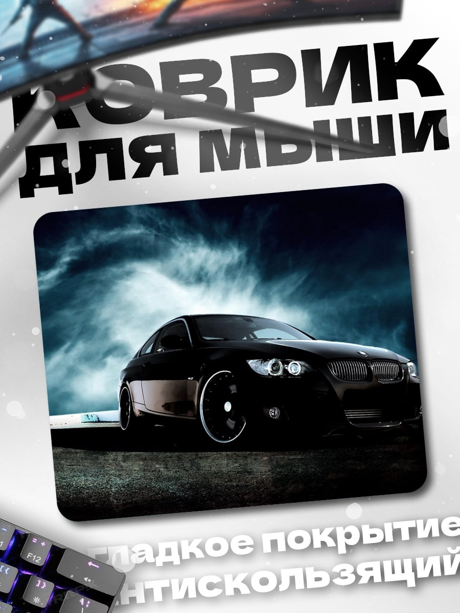 Коврик Чёрный BMW M3