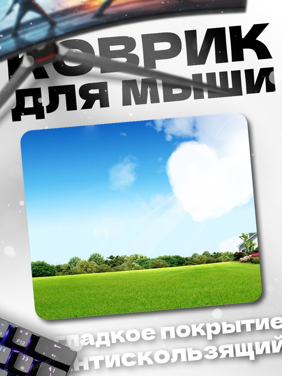 Коврик Дом на зелёном поле