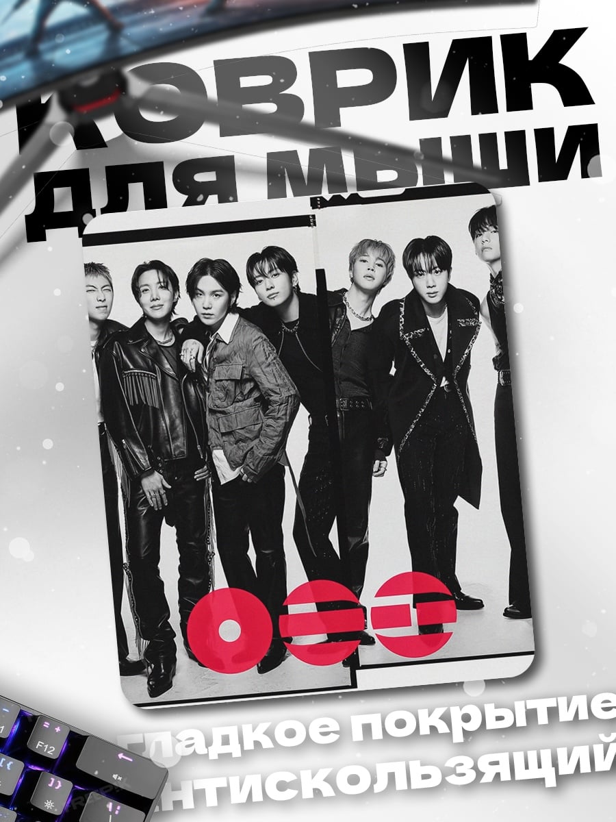Коврик Группа Stray Kids