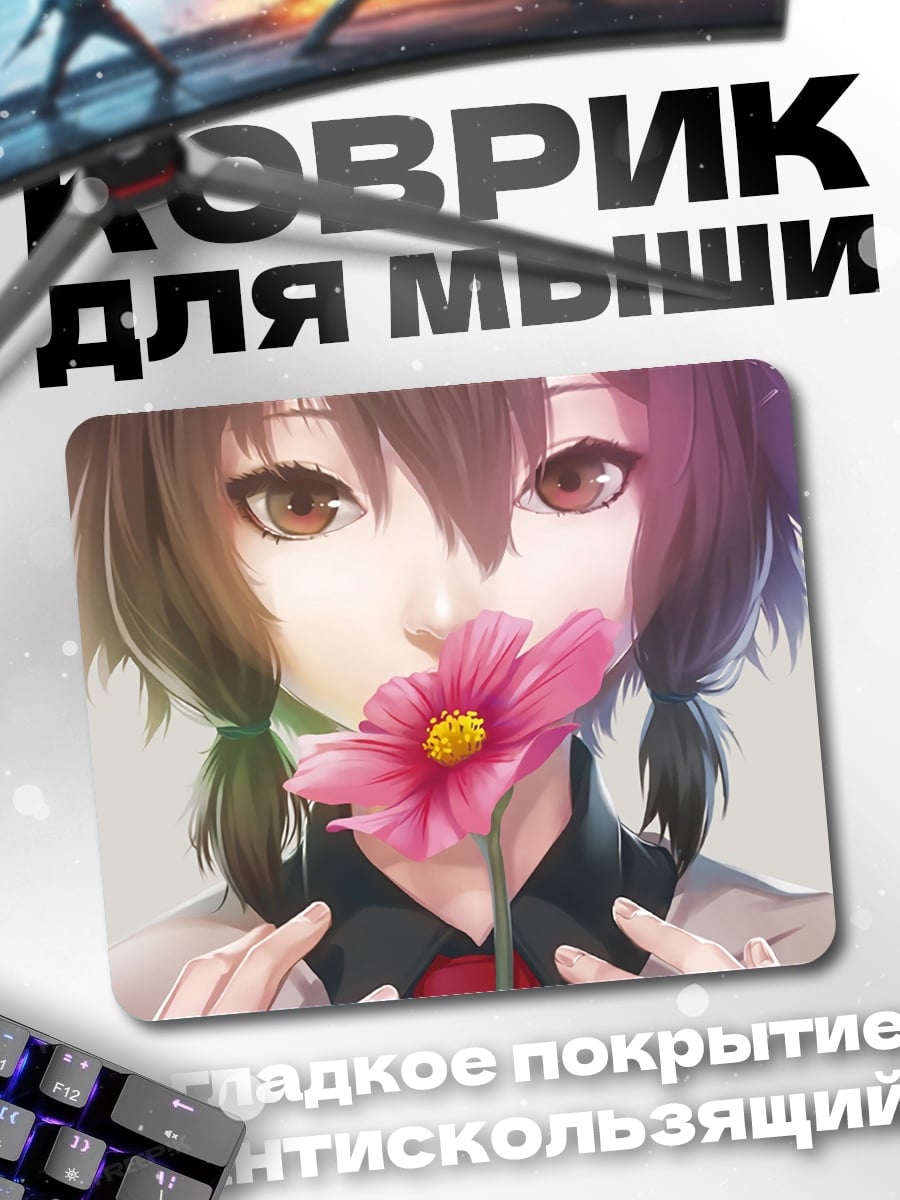 Коврик Девушка с цветком