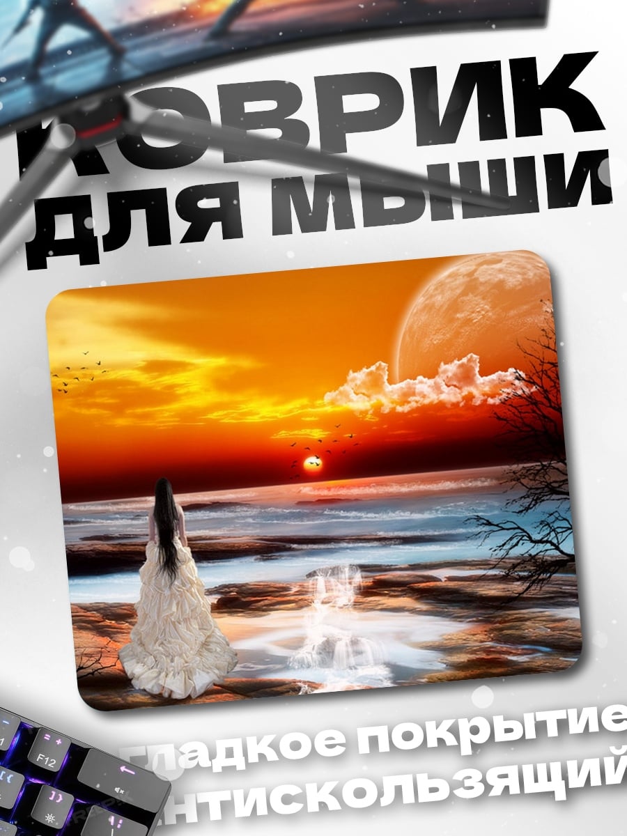 Коврик Девушка на закате