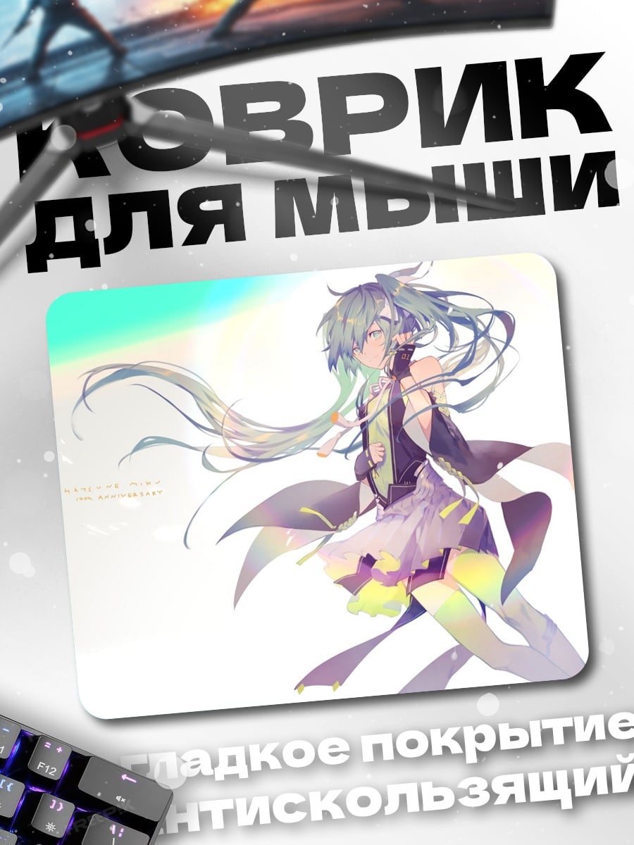 Коврик Аниме девушка в полете