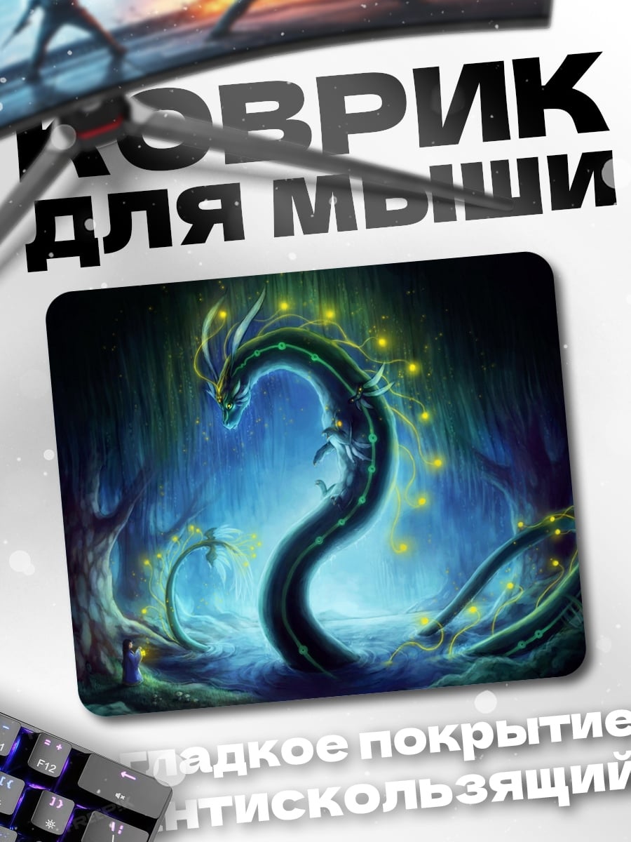 Коврик Волшебный лесной дракон