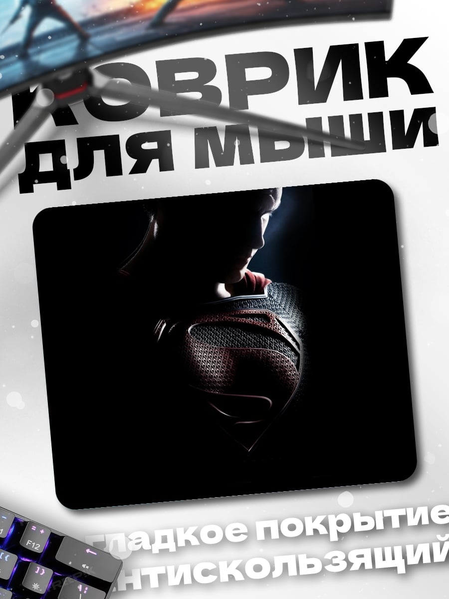 Коврик Символ Супермена