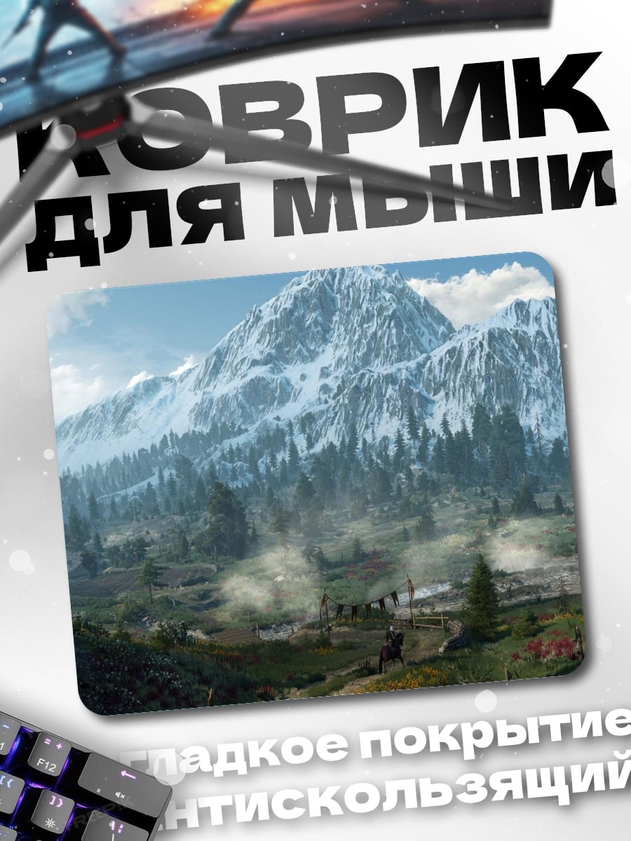 Коврик Заснеженная гора