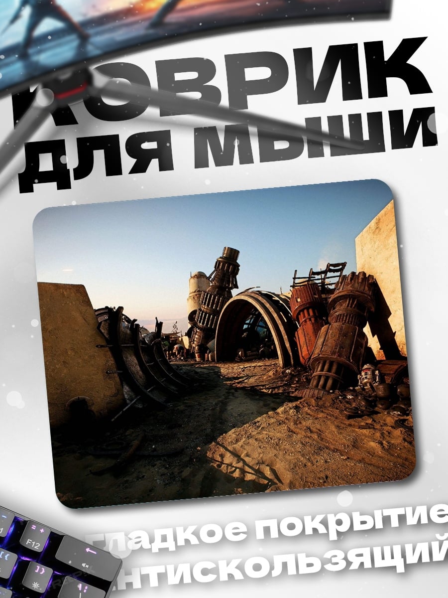 Коврик пустынные руины