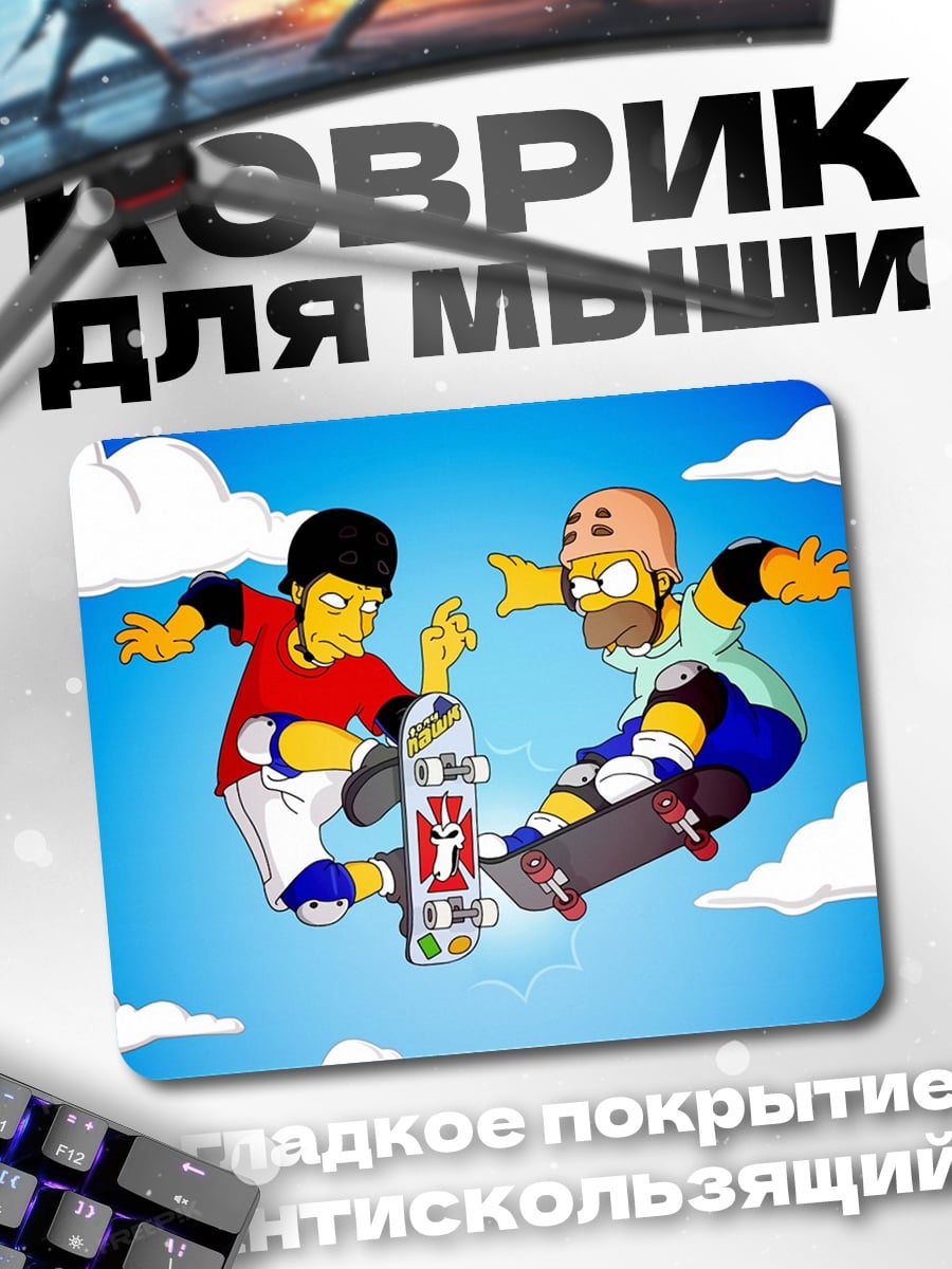 Коврик хомер и барт скейтеры