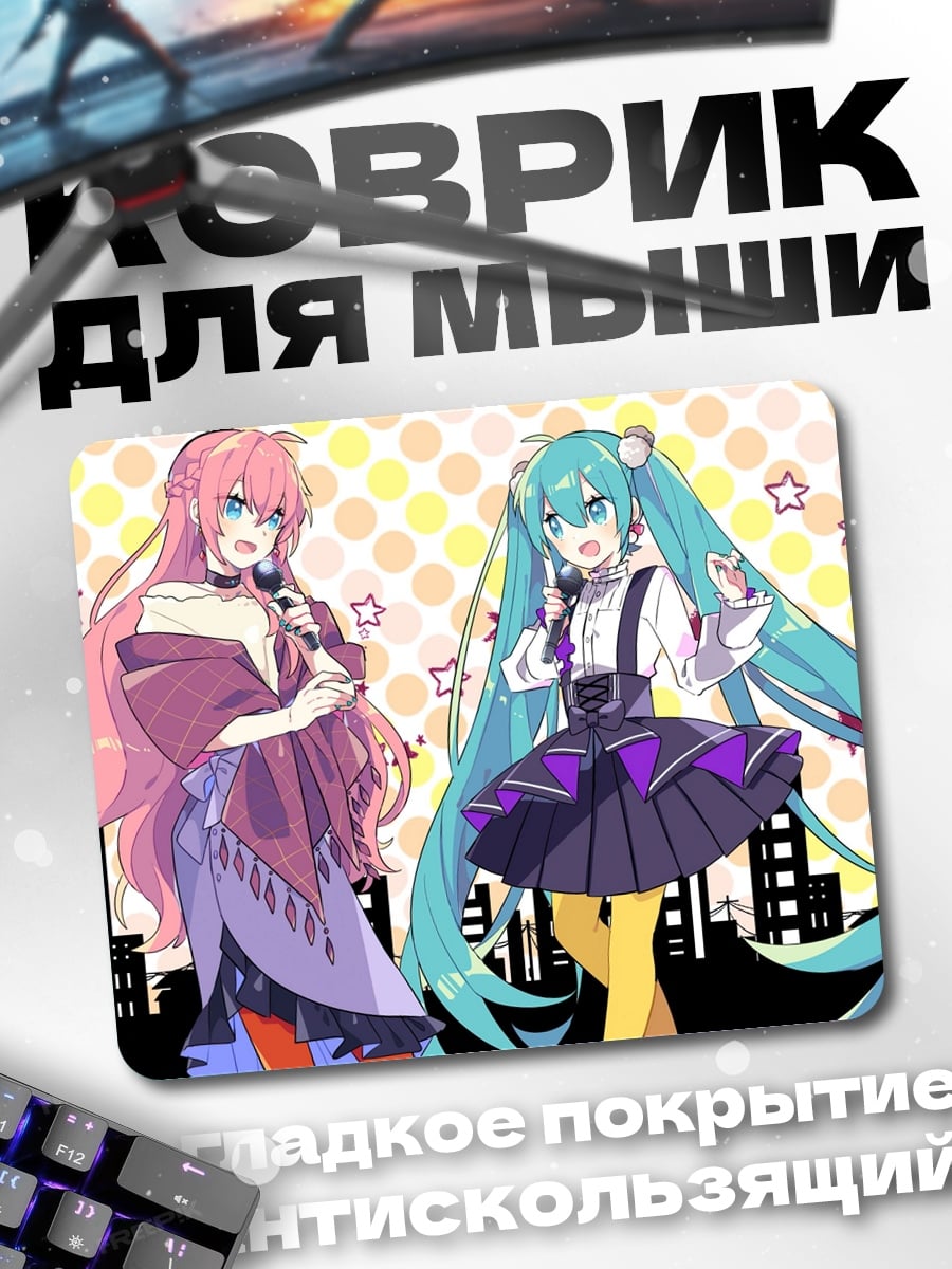 Коврик мику и подруга