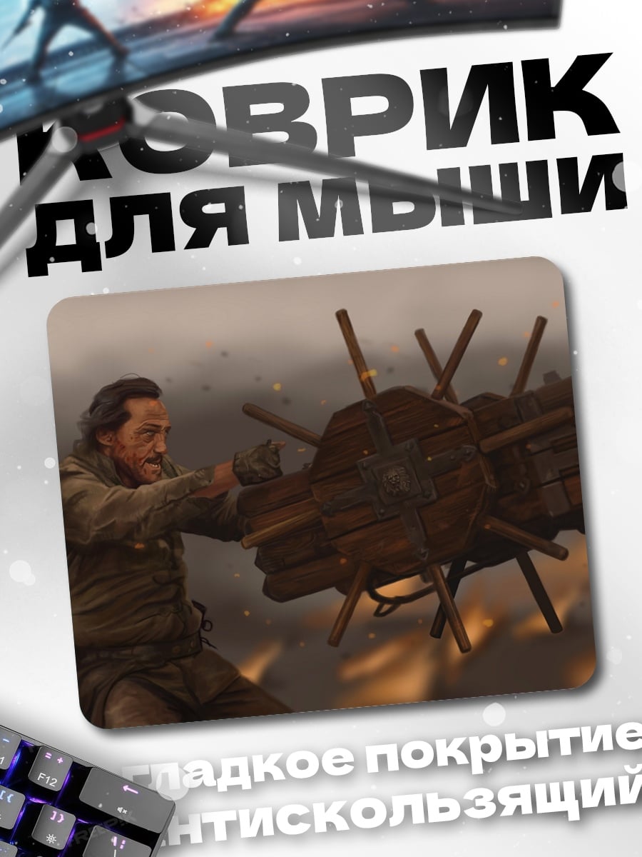 Коврик Воин с катапультой