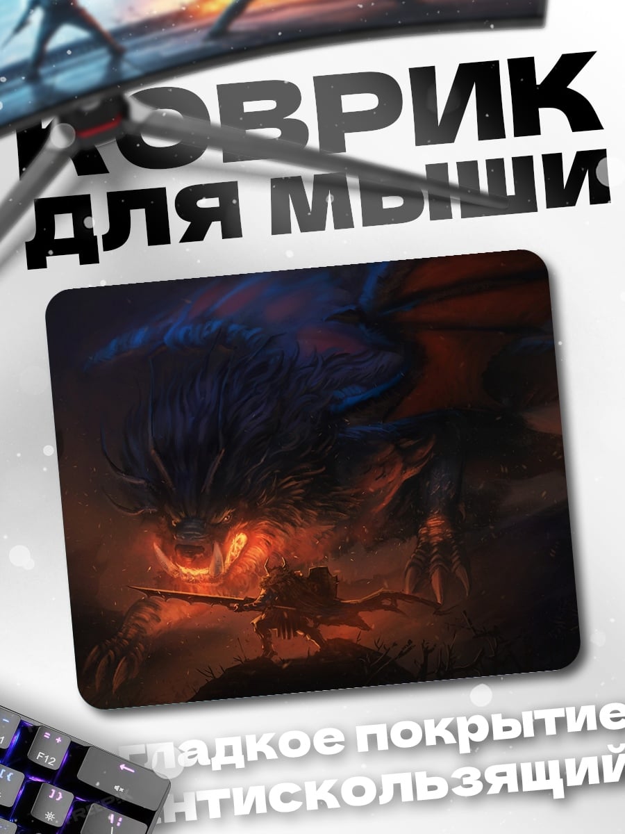 Коврик Дракон и воин