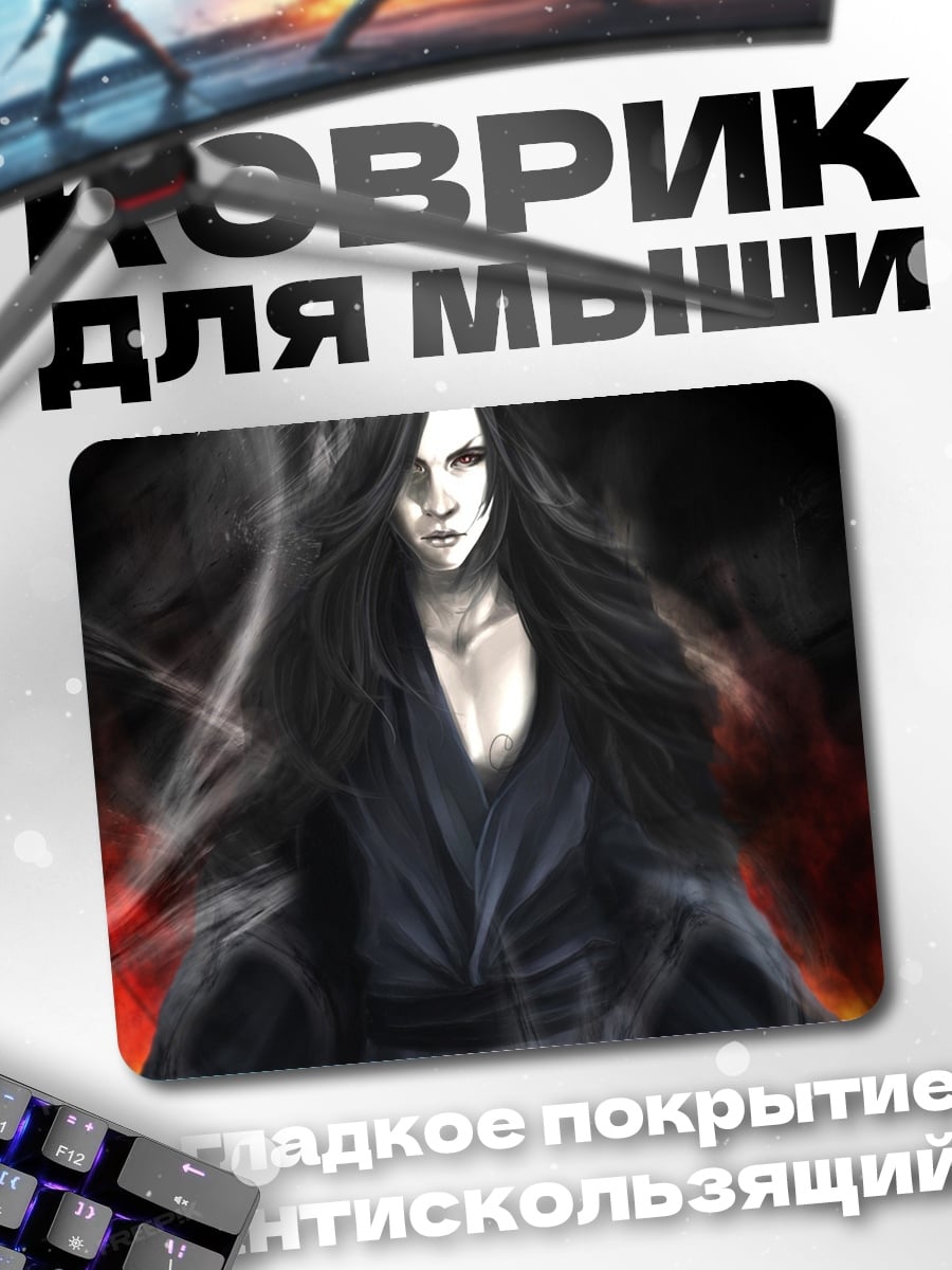 Коврик Темный маг