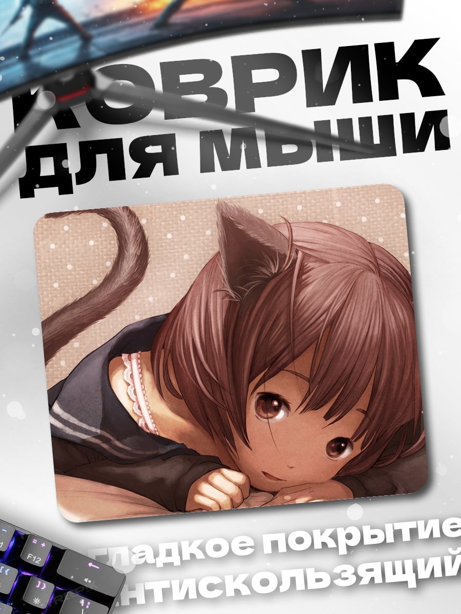 Коврик Аниме кошка девушка