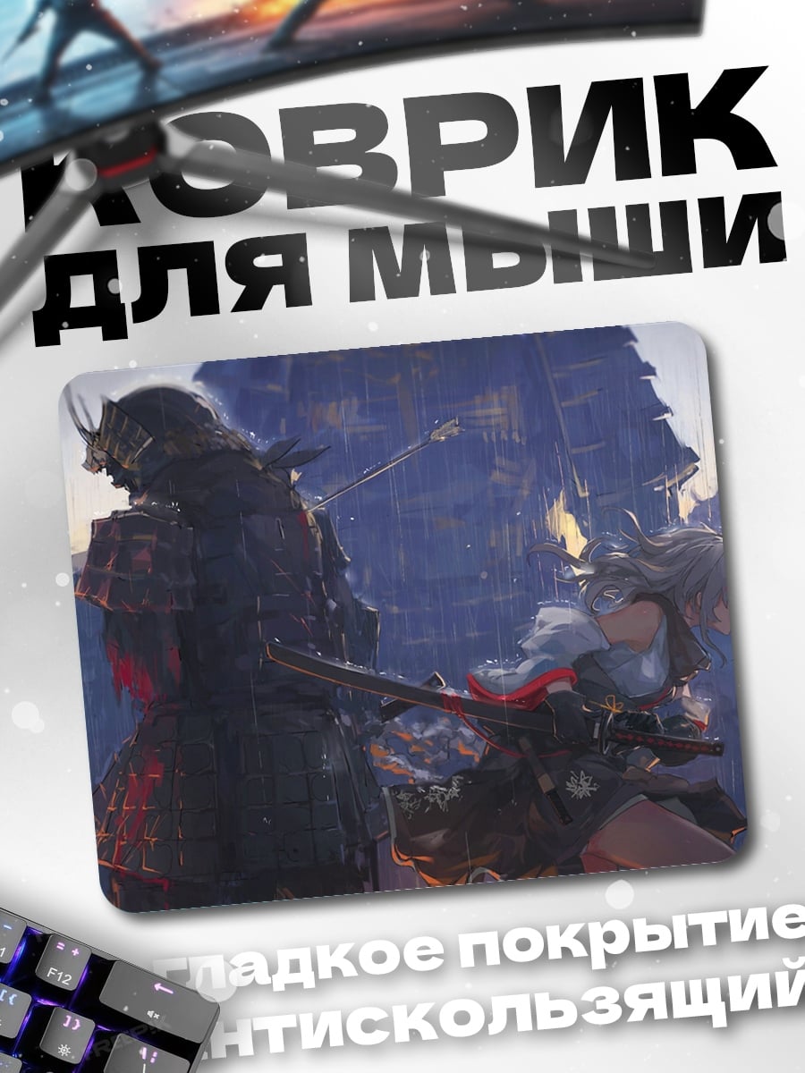 Коврик Воины в бою