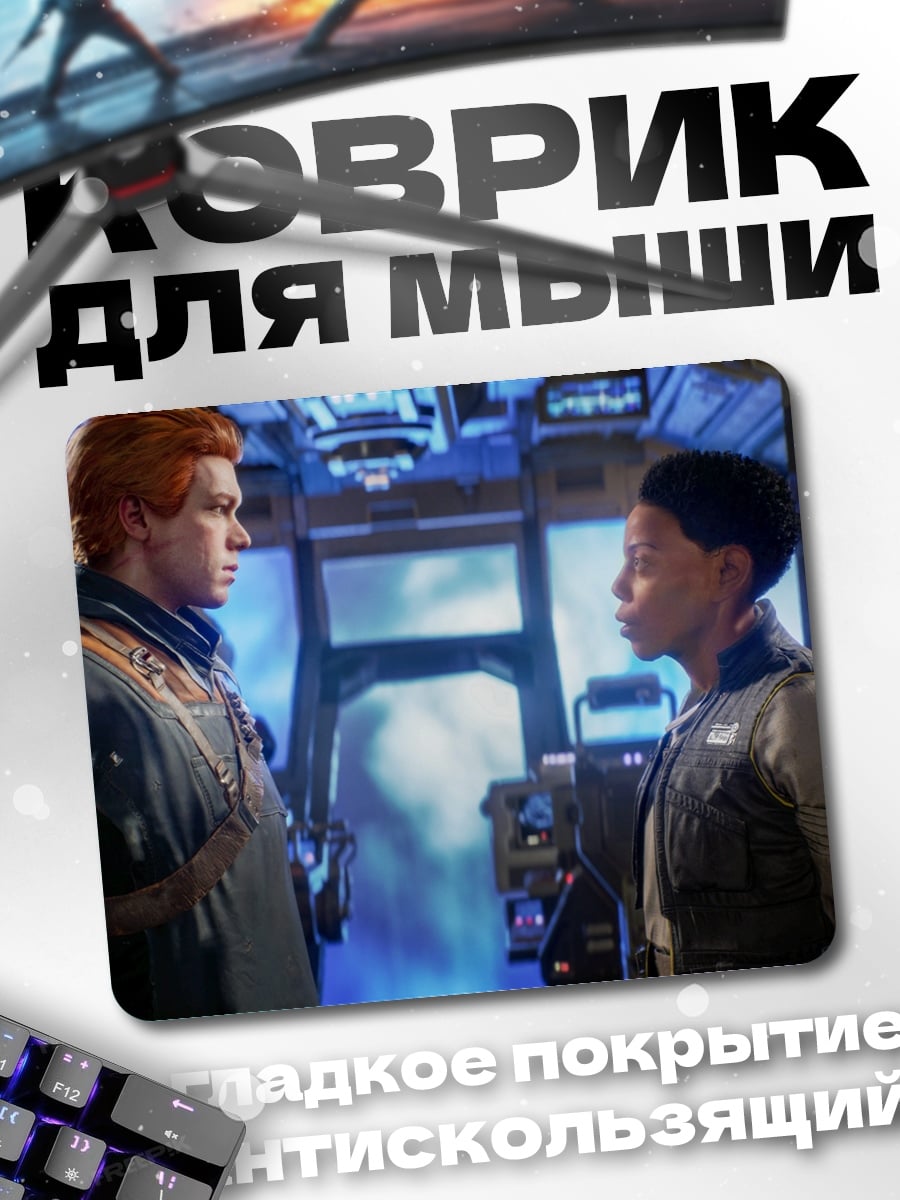 Коврик Звездные войны