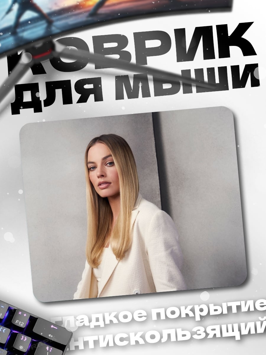 Коврик Стильная блондинка