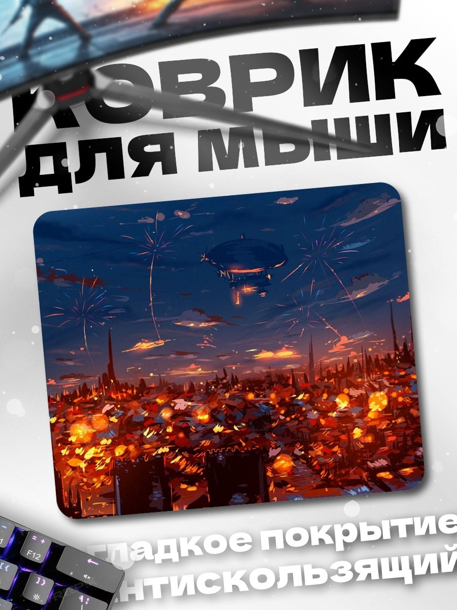 Коврик Футуристический город