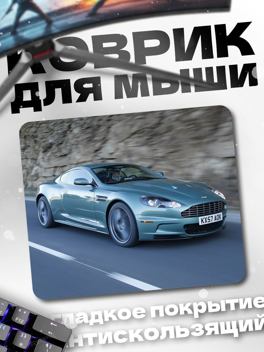 Коврик Зеленый спорткар