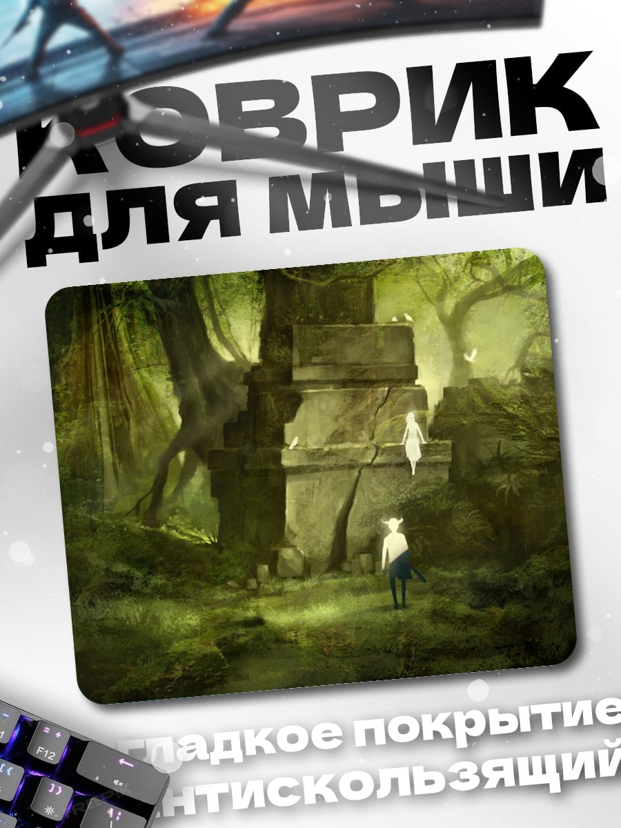 Коврик Затерянный храм