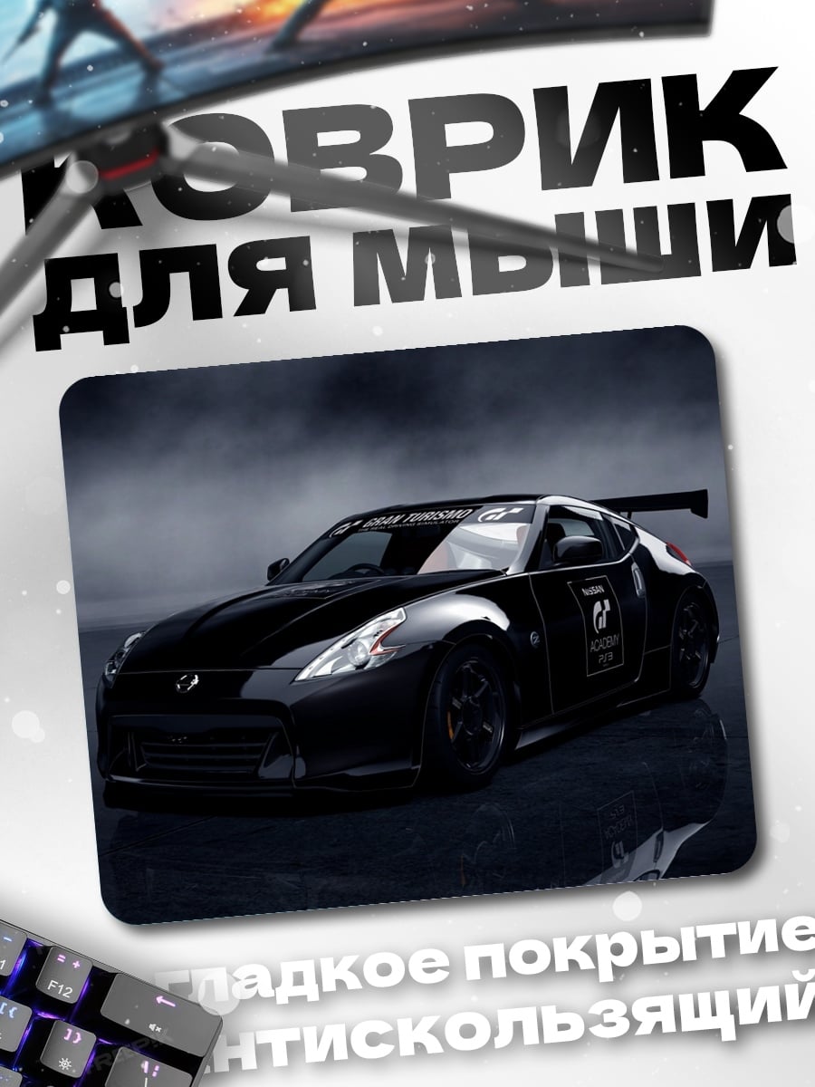 Коврик черный спорткар ночь