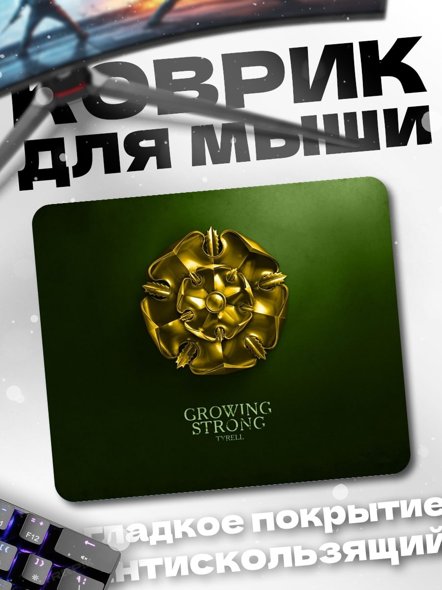 Коврик Золотая роза