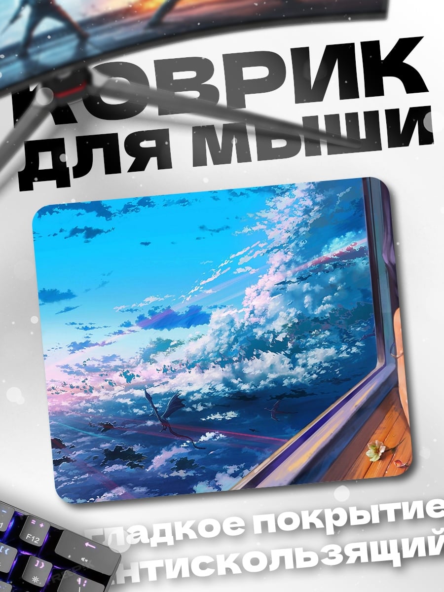 Коврик девушка смотрит вдаль