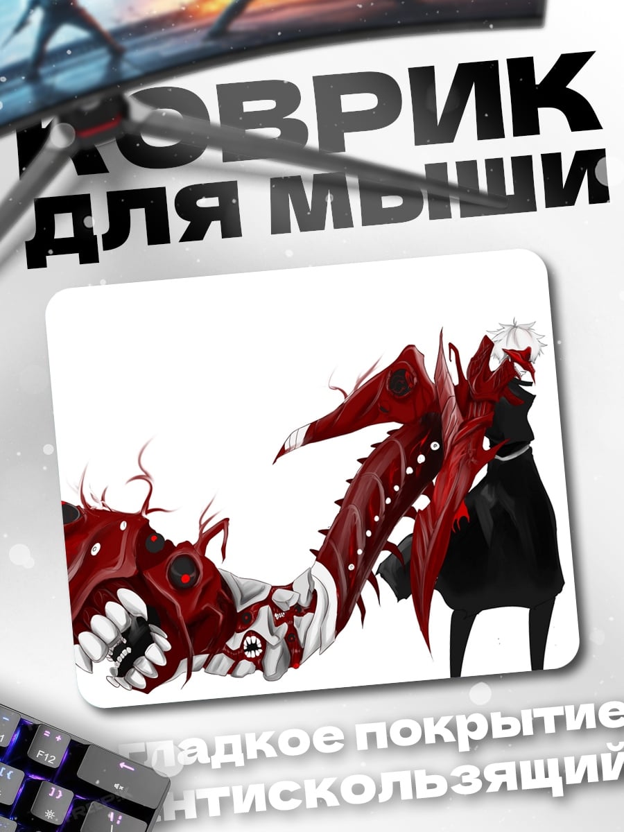 Коврик красный монстр