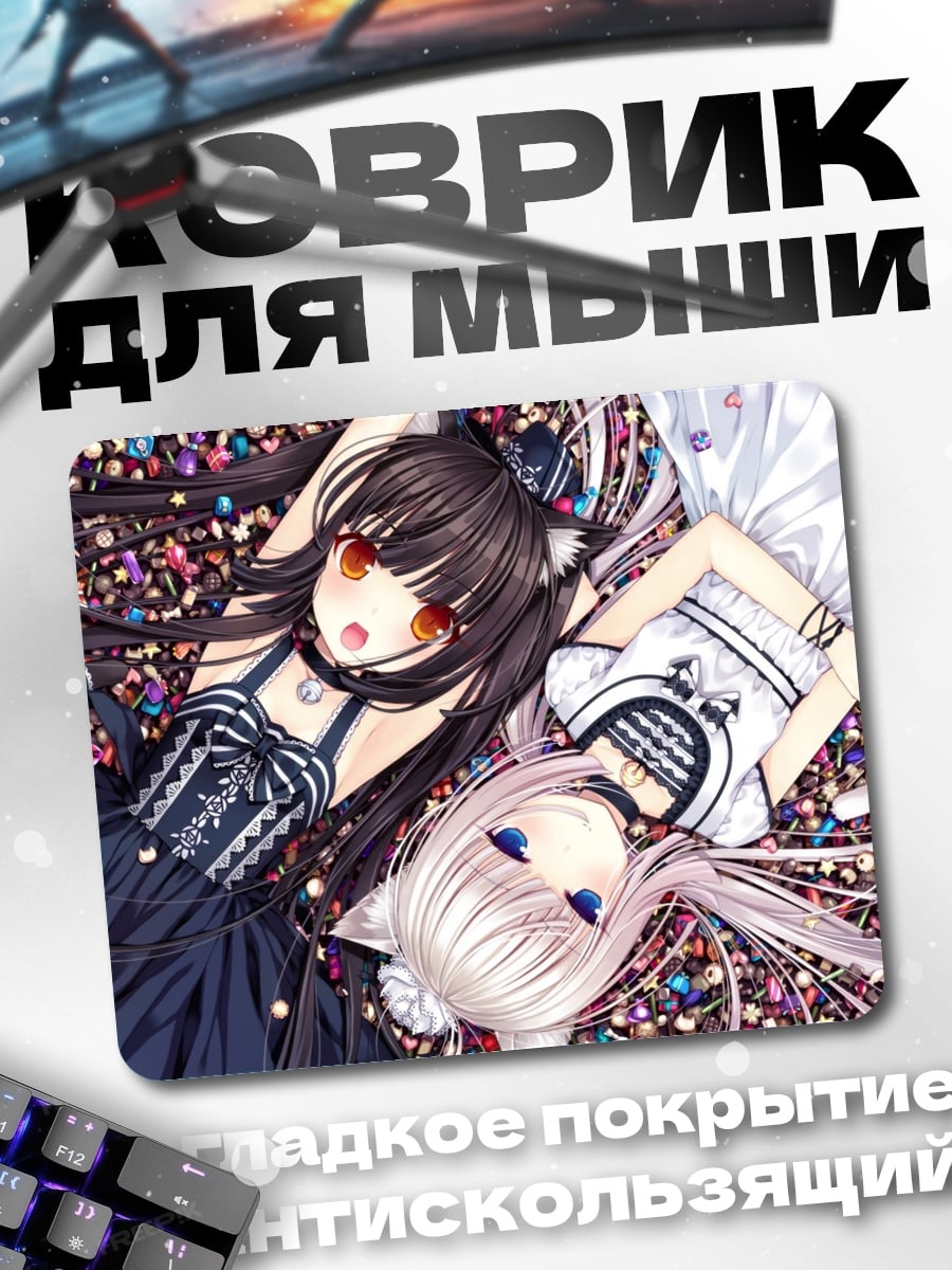 Коврик две подруги кошки