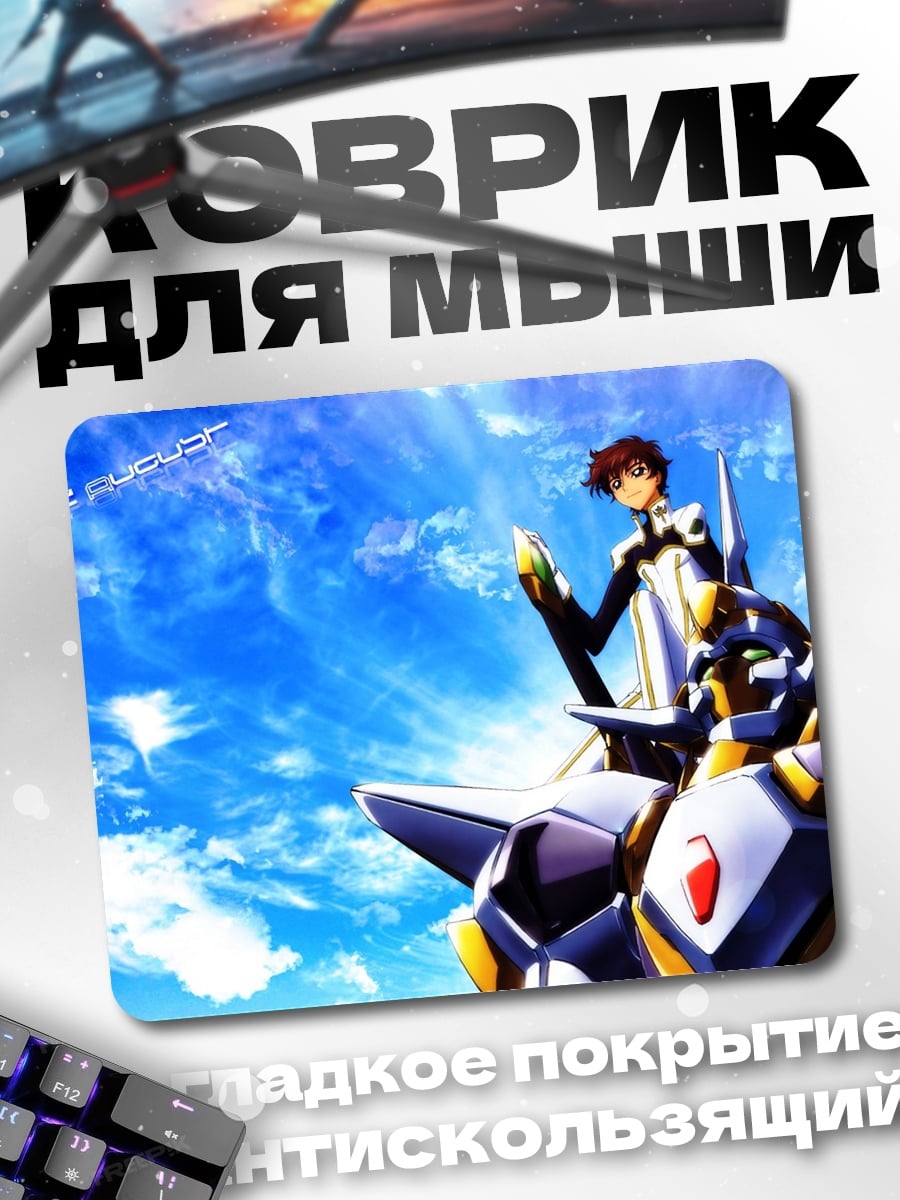 Коврик пилот робот небо