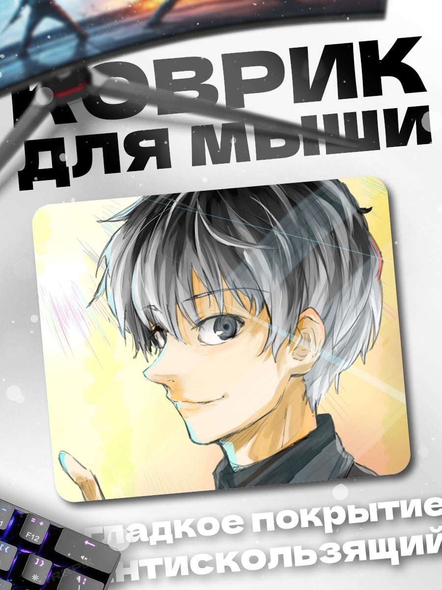 Коврик Аниме парень