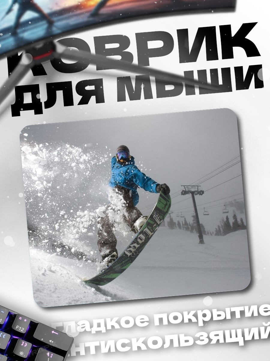 Коврик Сноубордист в полете